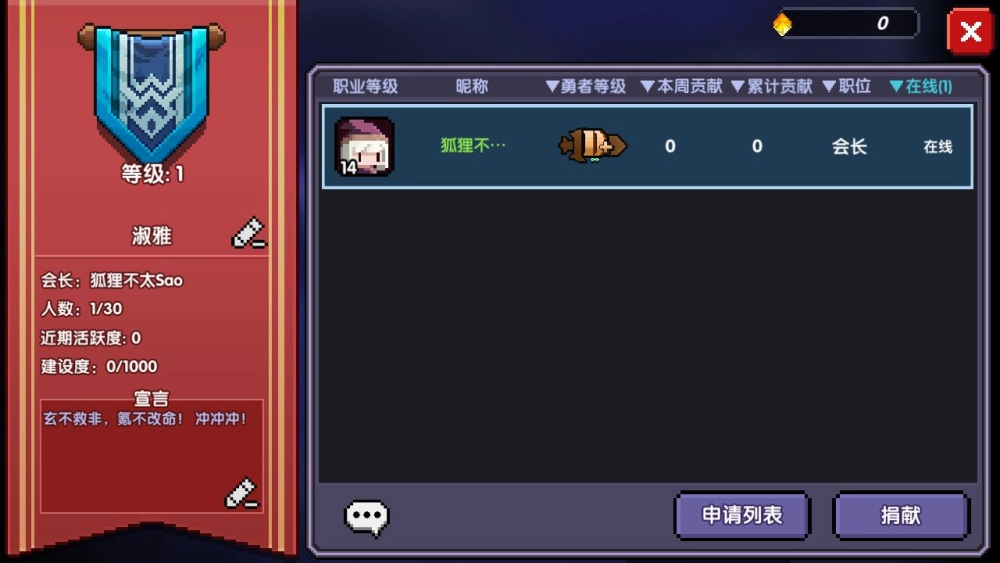 【攻略】《我的勇者》第一次當勇者就上手,快速入坑指南!