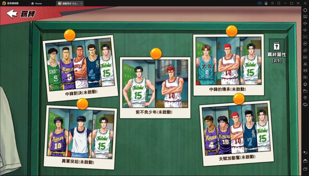【攻略】《灌籃高手SLAM DUNK》劇場版「南鄉洸一郎」獲取方式和活動詳解