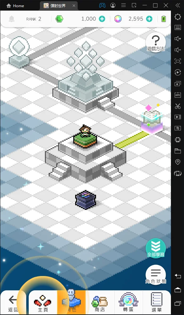 【攻略】《彈射世界》台版遊玩觀念，第三篇：武器、必做、星導石