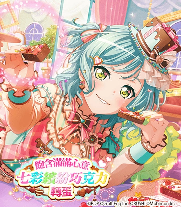 《BanG Dream! 少女樂團派對》全新「飽含滿滿心意 七彩繽紛巧克力」轉蛋登場!
