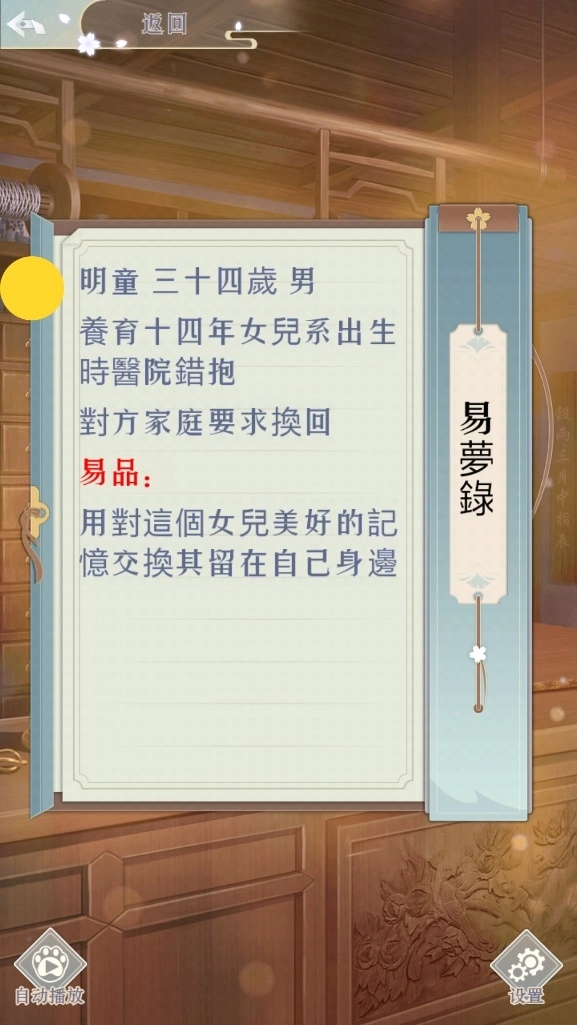 《花開易夢閣》追尋妳的民國之戀   事前登錄正式起動！