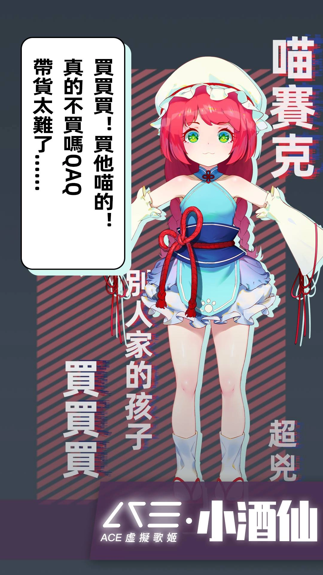 音樂創作手機遊戲 《ACE虛擬歌姬》今日正式發行,釋出可高原創性創作的「自由模式」與多位歌姬介紹