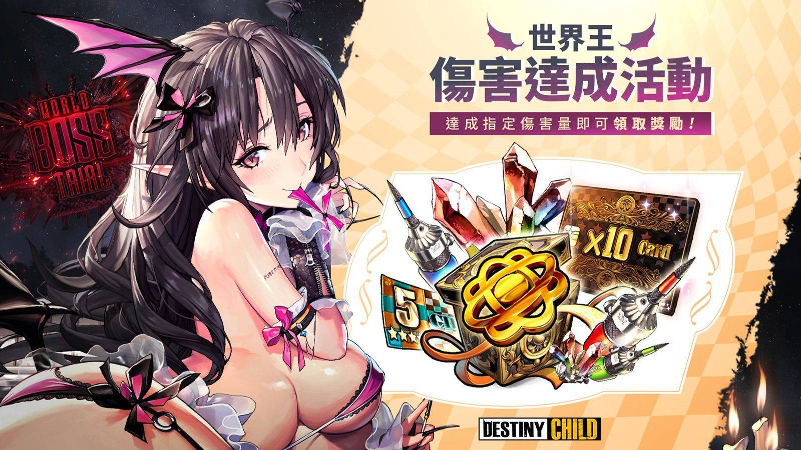《命運之子》全新世界王「魅惑的蜜卡拉」更新