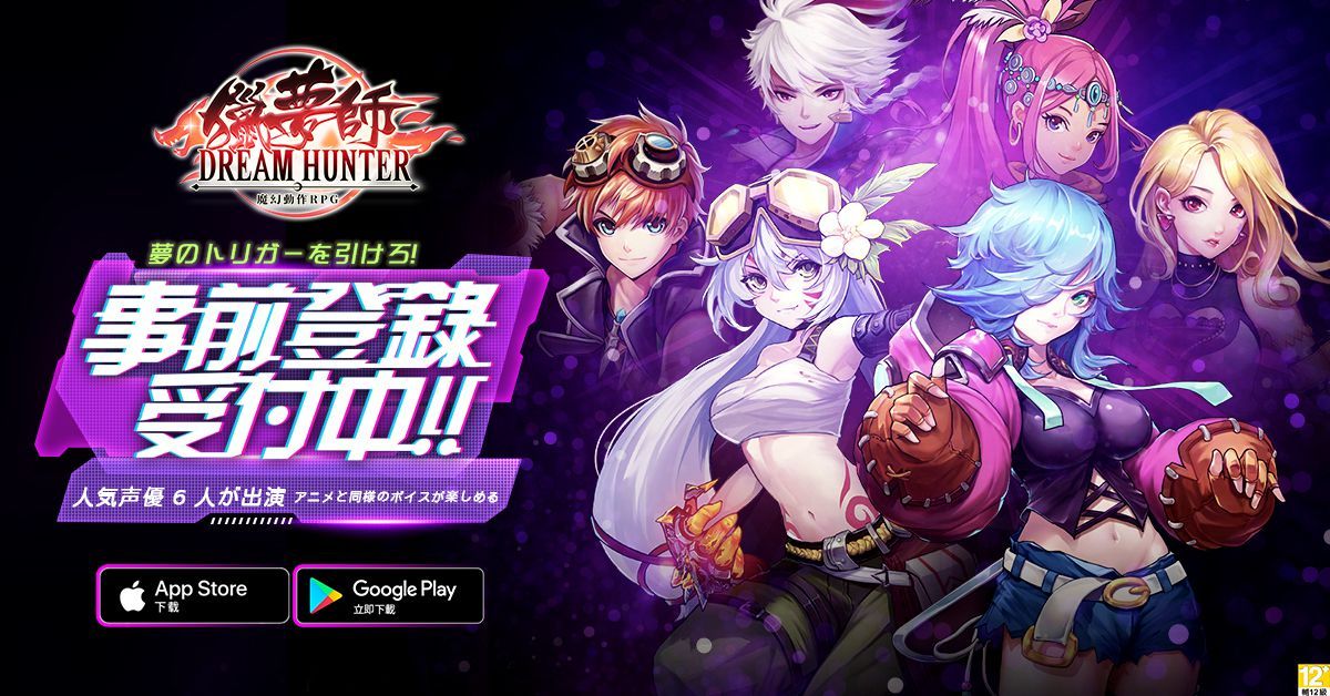 可愛怪誕狡猾美學《獵夢師 Dream Hunter》雙平台搶先下載，預計9/19正式上市