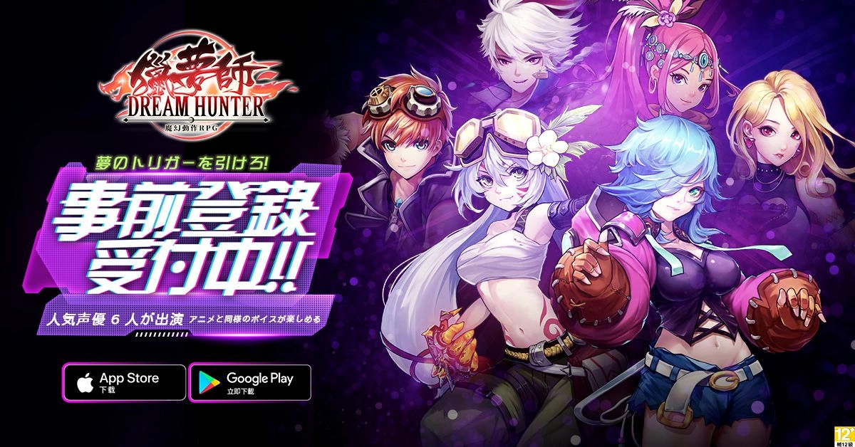 可愛怪誕狡猾美學《獵夢師 Dream Hunter》雙平台搶先下載，預計9/19正式上市