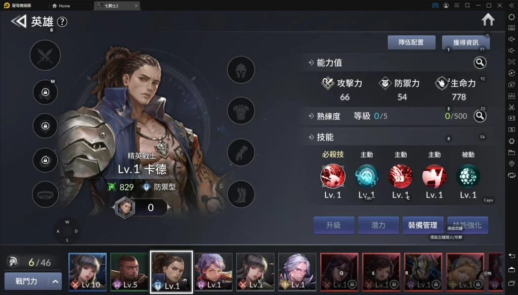 【攻略】《七騎士2》所有英雄角色評比|實用性|定位類型