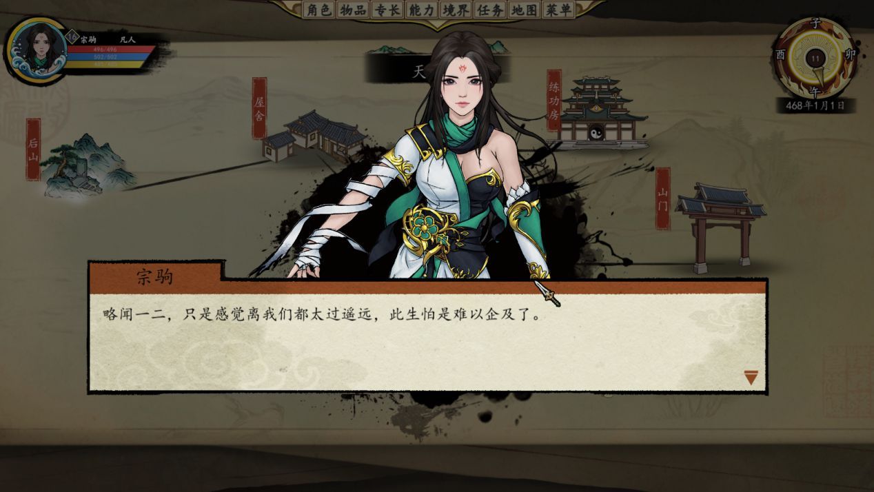 《浮生箓2：九九行歌》將於6月13日參加steam新品節