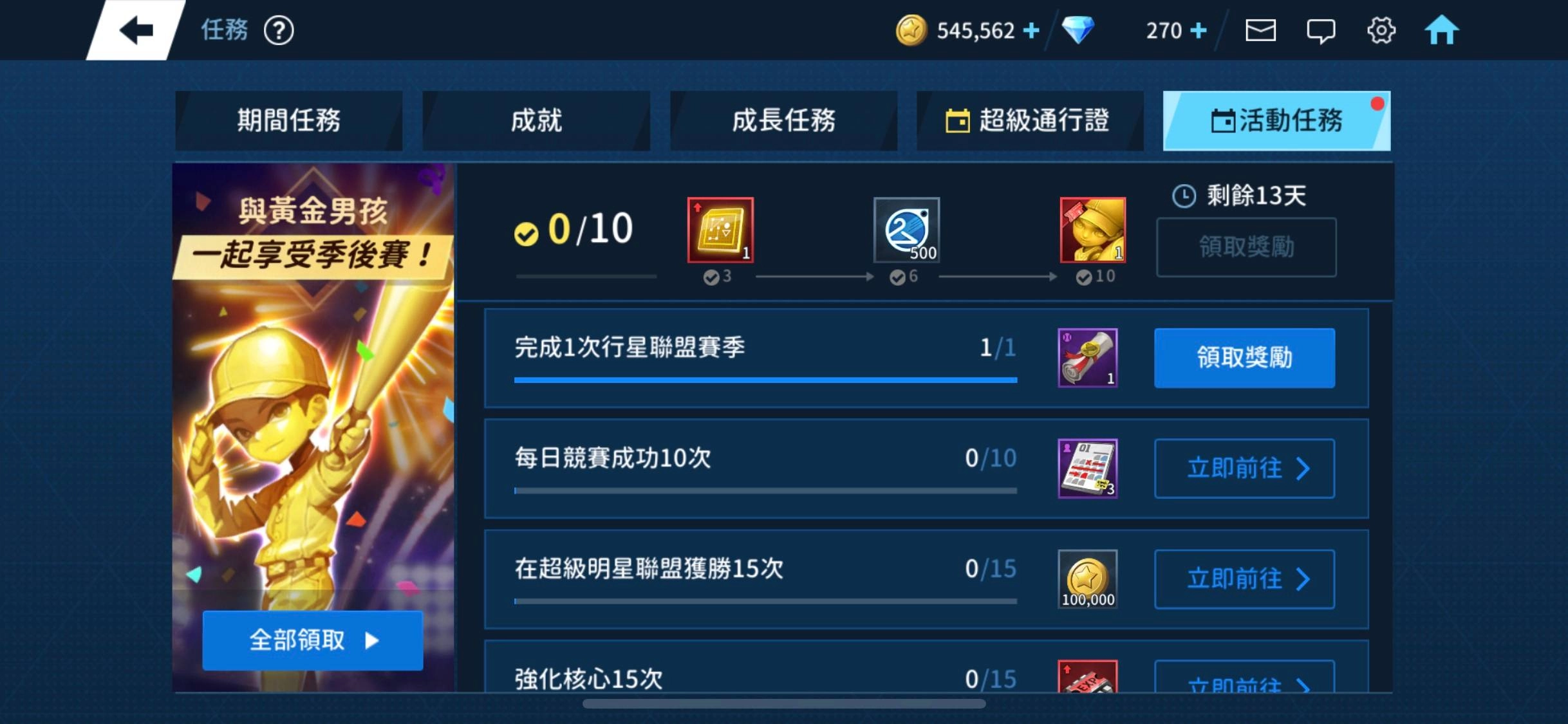 奇幻RPG X棒球?《棒球明星夢》X《澤諾尼亞》重磅聯動 推出全新培育劇情及角色