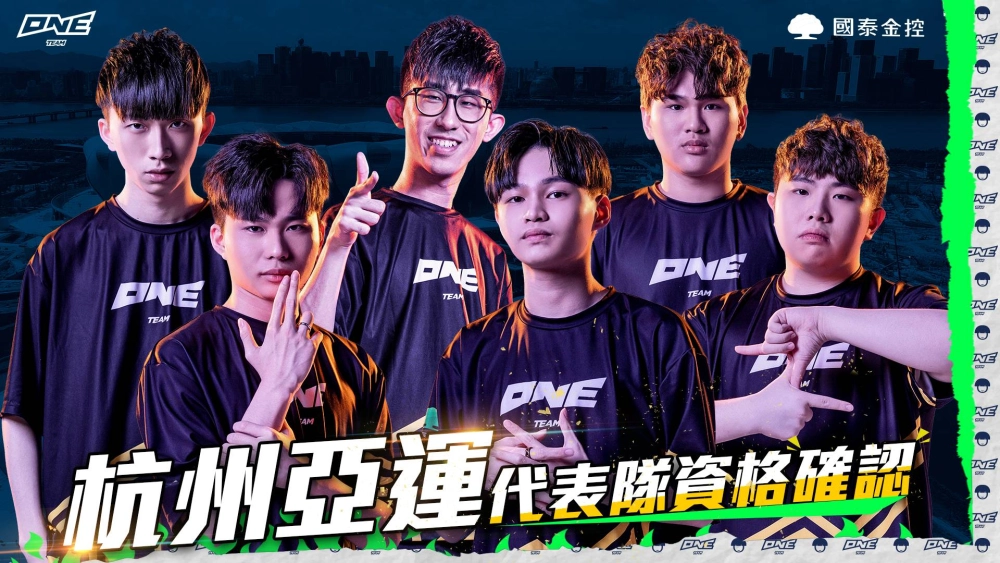 踏上榮耀征途!ONE Team Esports代表中華台北出戰杭州亞運