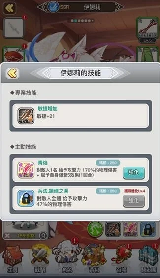 【攻略】《騎士的公主養成》4大職業平民角色推薦!