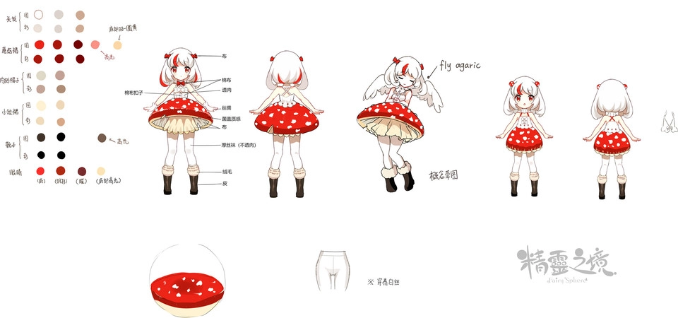 療癒系手遊《精靈之境》 12月9日推出 製作人分享製作點滴 與玩家相約夢幻秘境