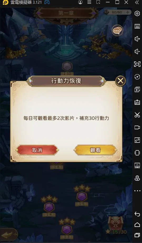 【攻略】《因格瑪の預言》每天例行公事、必解任務|第一篇