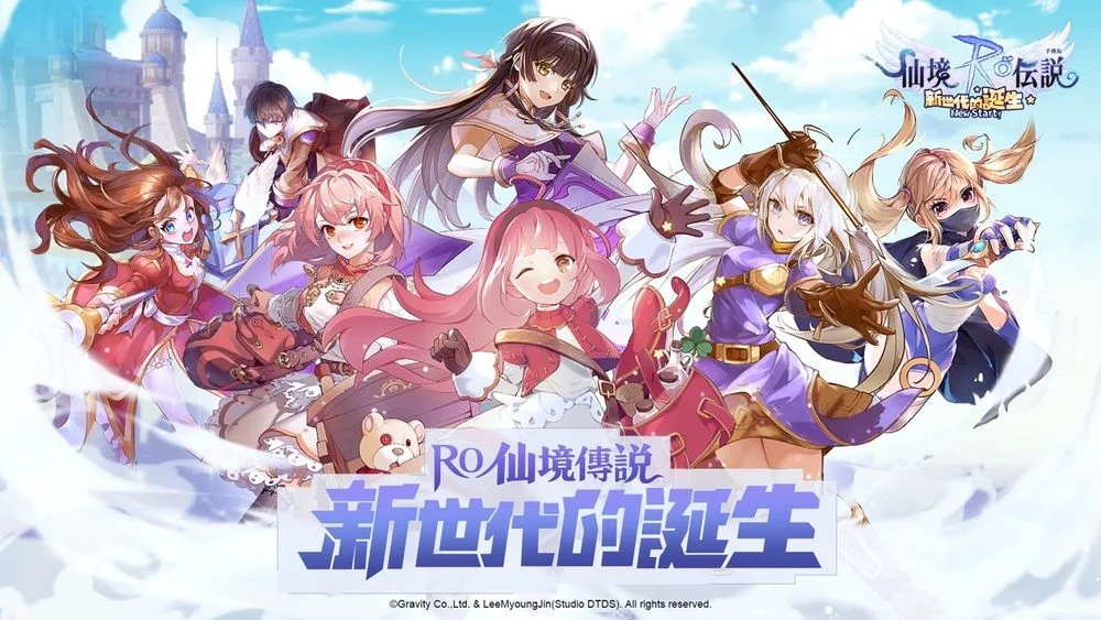 如何在電腦上安裝《RO仙境傳說:新世代的誕生》