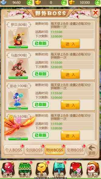 神話西遊頁遊《QQ西遊鬧》搶先釋出遊戲資訊