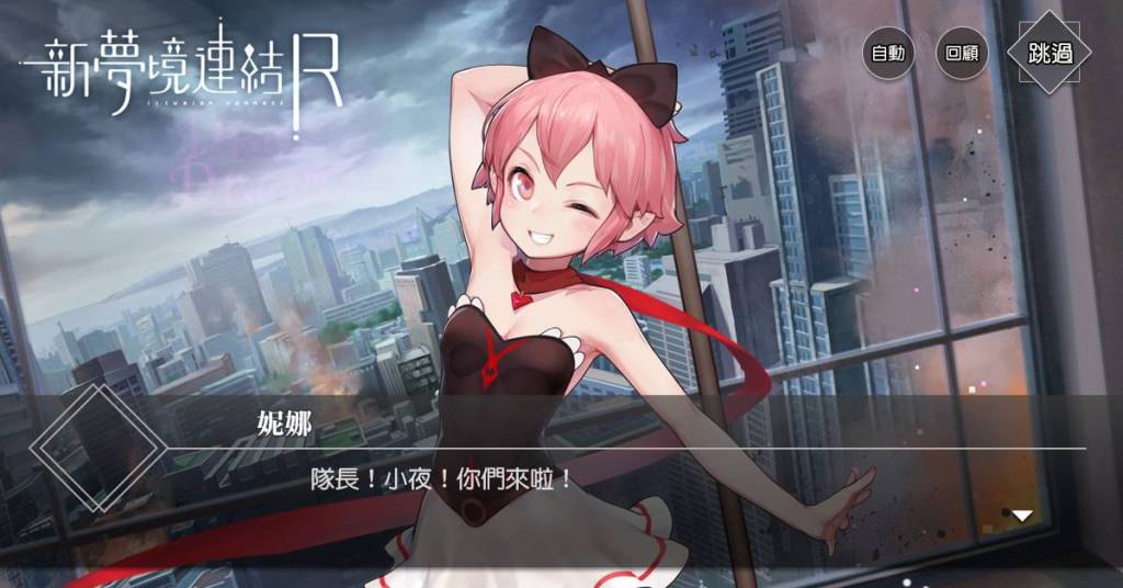 【攻略】《新夢境連結 R》英雄高中低配組合搭配