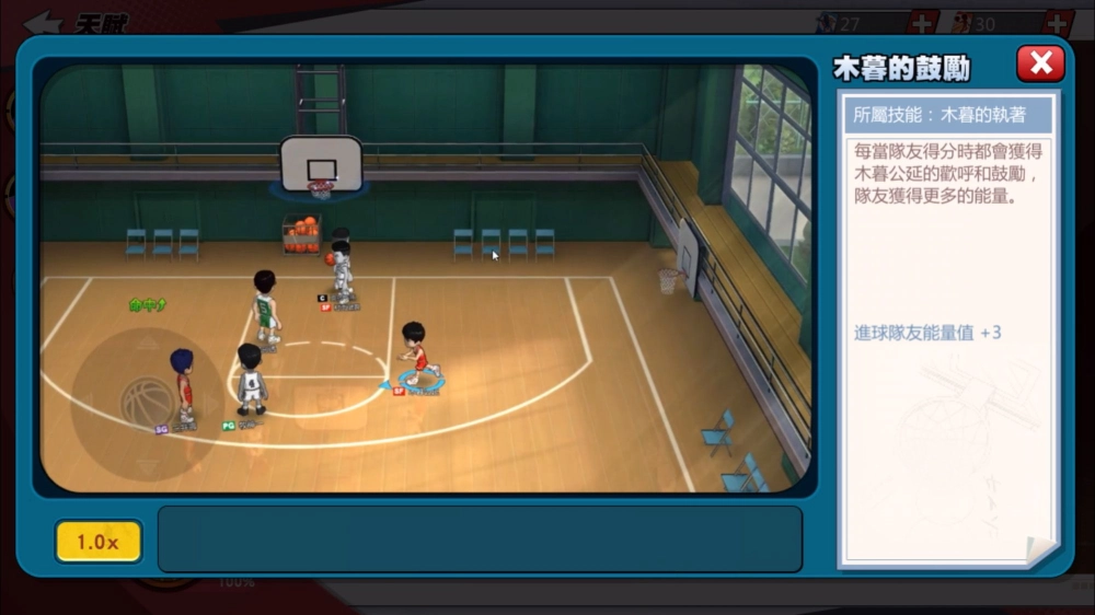 《灌籃高手 SLAM DUNK》木暮公延球員資料 天賦進階突破 亞洲盃資格選拔賽 火熱開打中！