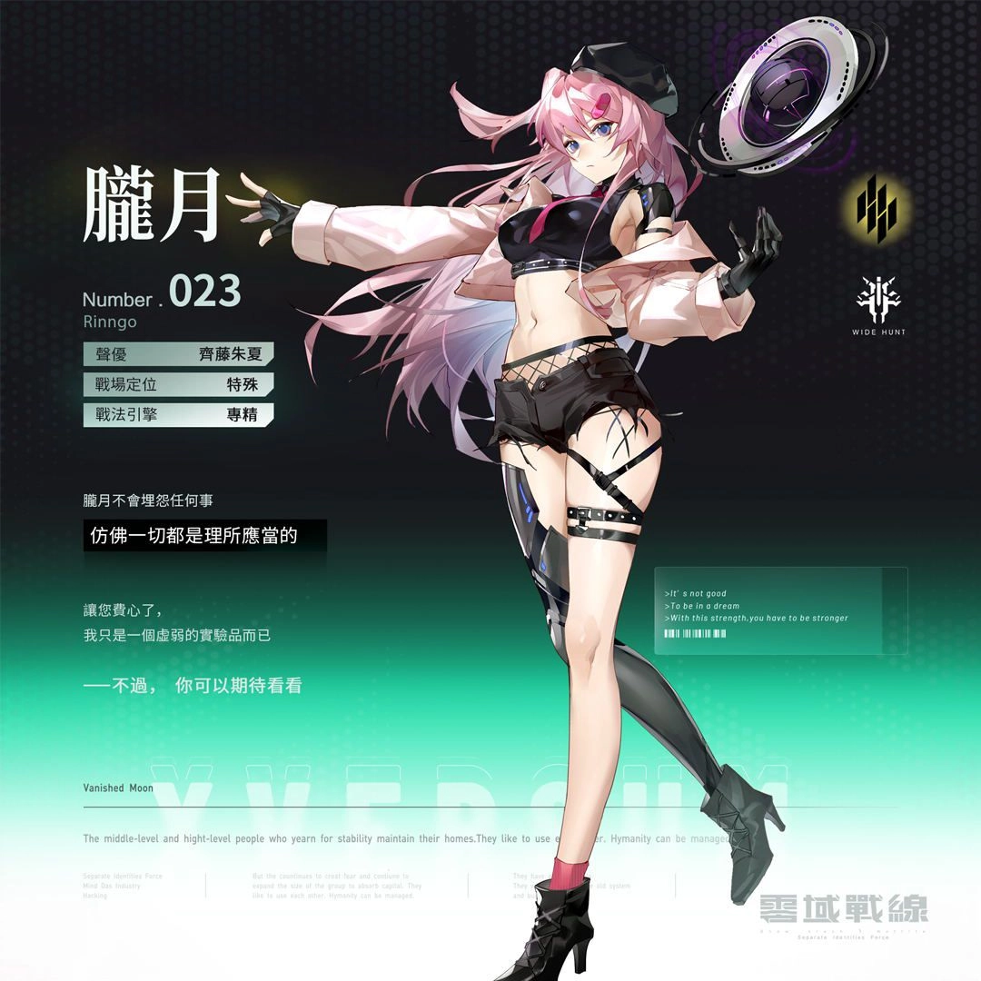 AI美少女沉浸式卡牌RPG《零域戰線》事前預約正式開跑