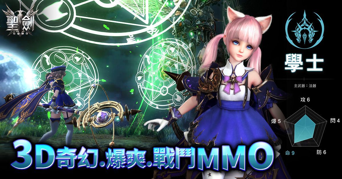 《聖劍-亞瑟傳奇》正式推出　踏入亞瑟王傳奇改編的劍與魔法世界