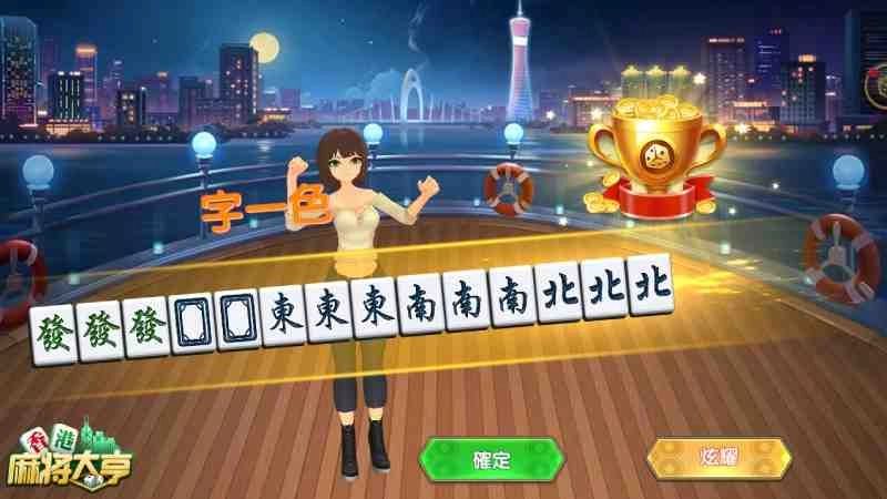 麻將十三飛？ 《香港麻將大亨》十三番規則夠經典