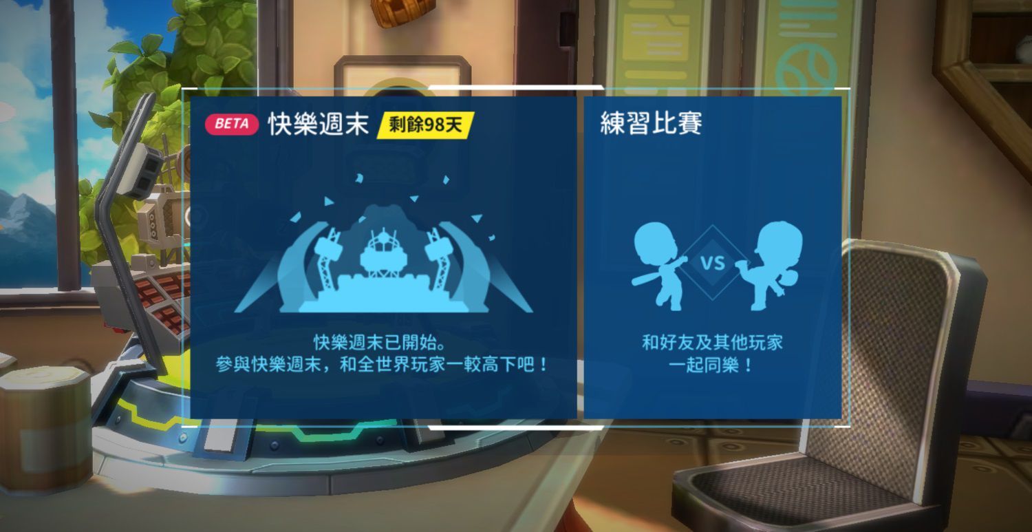 2021賽季開幕《棒球明星夢》大規模更新 即時對戰系統全球同步上線