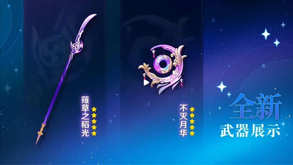 【攻略】《原神》2.1版本前瞻週年特別節目|改版內容彙整