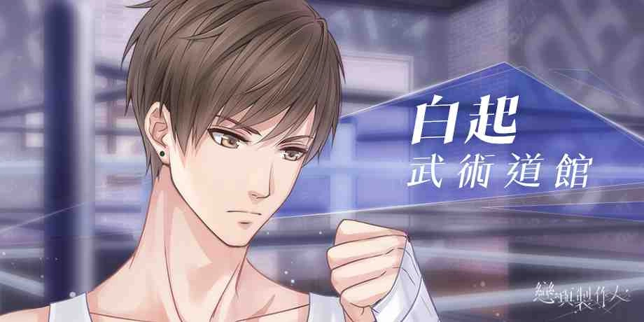 《戀與製作人》跨界實體零售業  「戀語市第一綜合百貨」即將盛大開幕