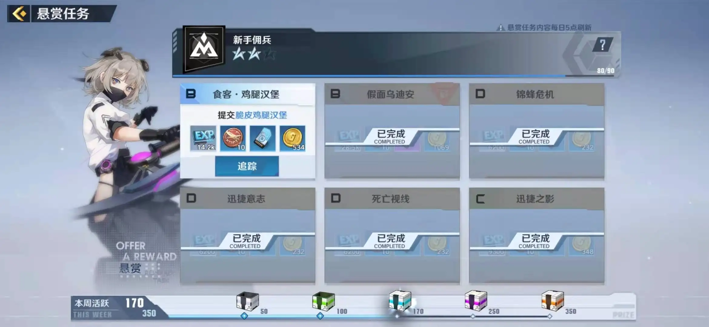 【攻略】《幻塔》角色快速升級&意志升級心得