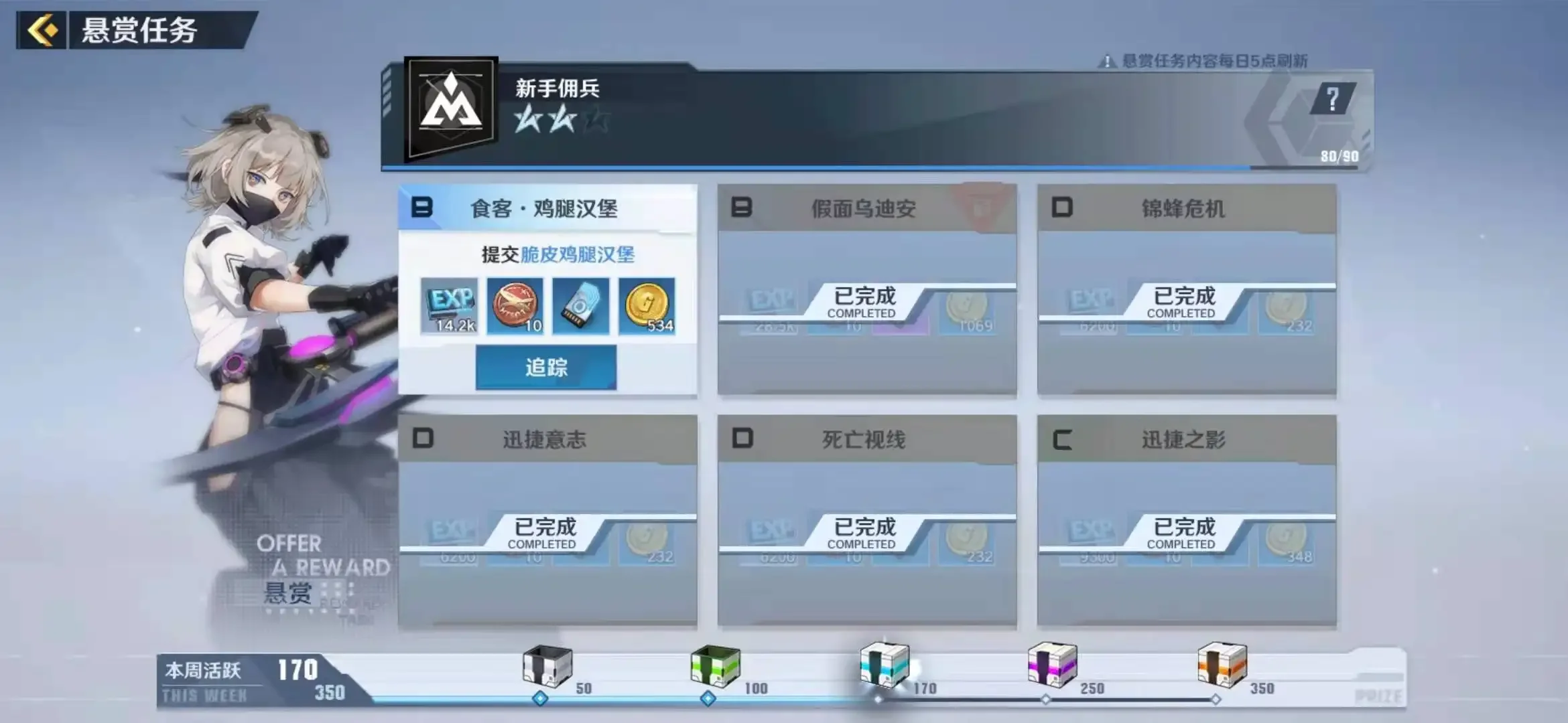 【攻略】《幻塔》角色快速升級&意志升級心得