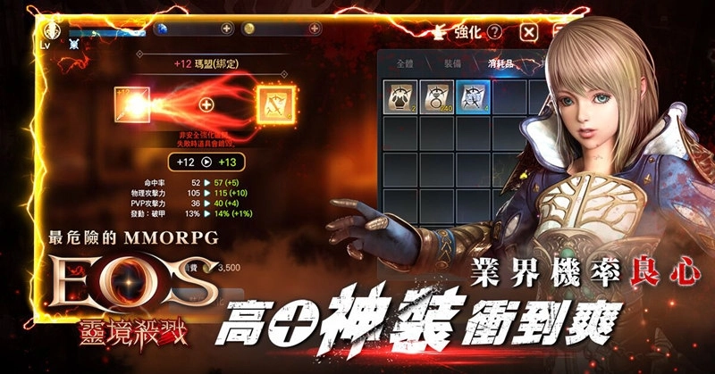 《靈境殺戮》在韓封測 「裝備」、「強化」、「寵物」系統搶先釋出