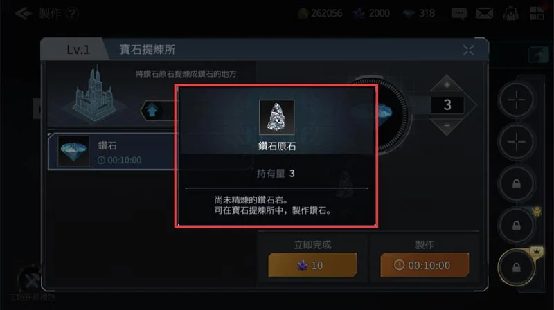 【攻略】《勇者使命:全面反擊》製作工廠系統