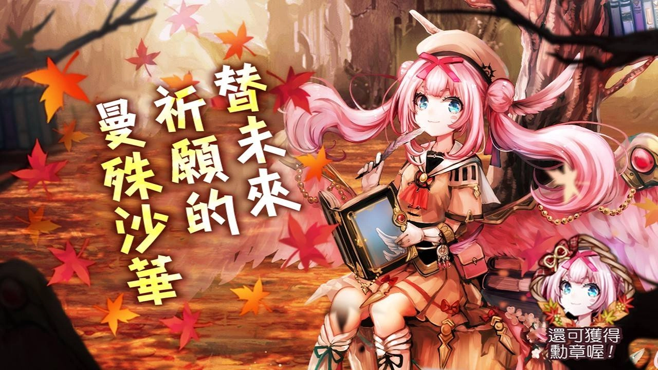 《GoetiaX - 命運的反抗者》外傳:異界來訪者「莉莉絲」登場!