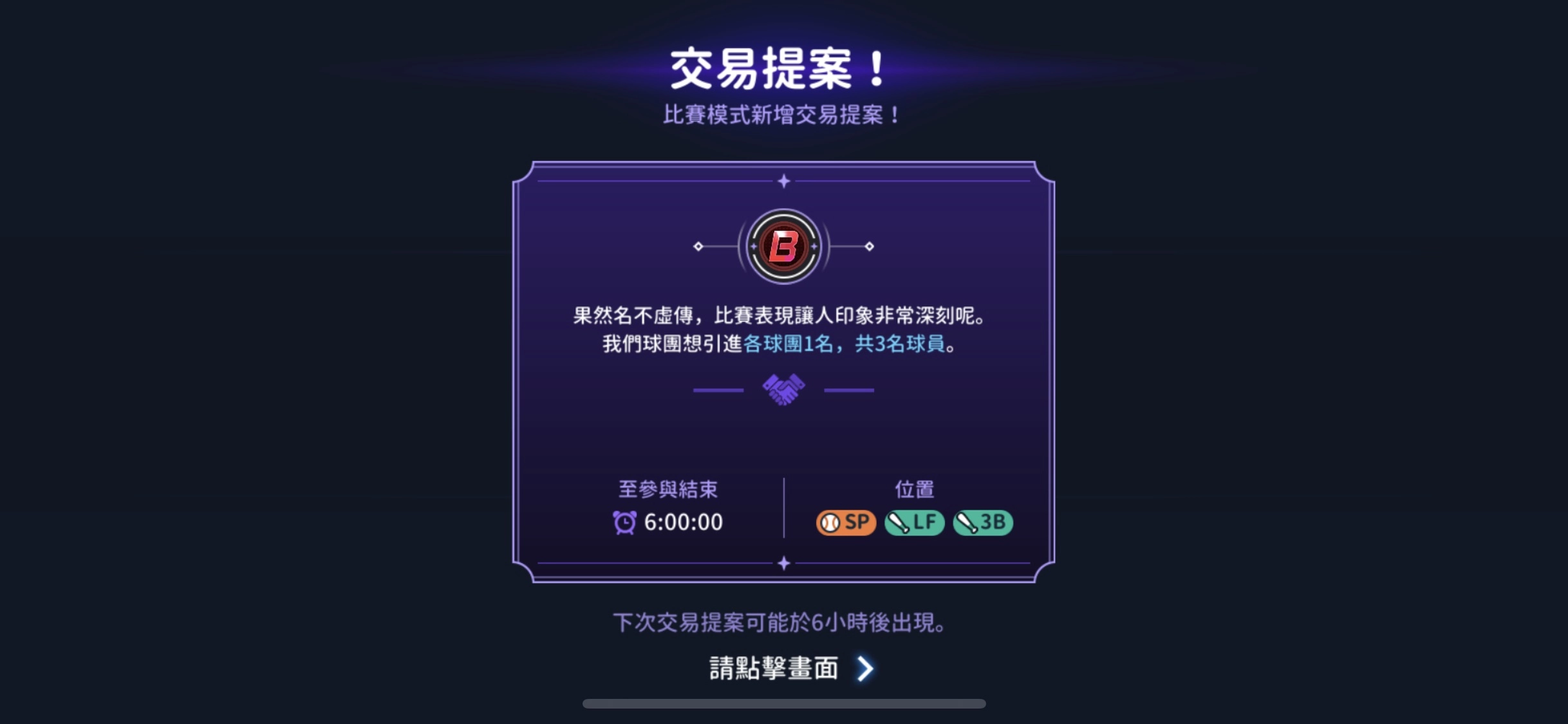 奇幻RPG X棒球?《棒球明星夢》X《澤諾尼亞》重磅聯動 推出全新培育劇情及角色