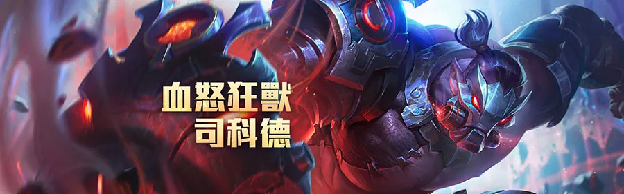 【攻略】《Garena 傳說對決》4/20新版本「五五好團節」更新分析解密