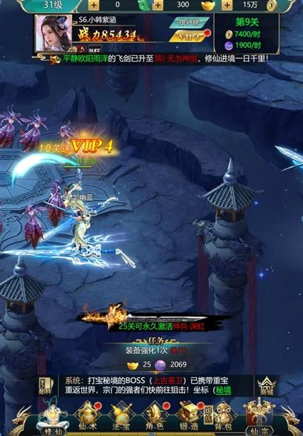 仙俠頁遊《仙俠修真傳》搶先釋出遊戲資訊