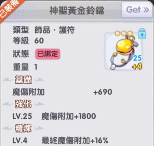 【攻略】《RO仙境傳說 新世代的誕生》