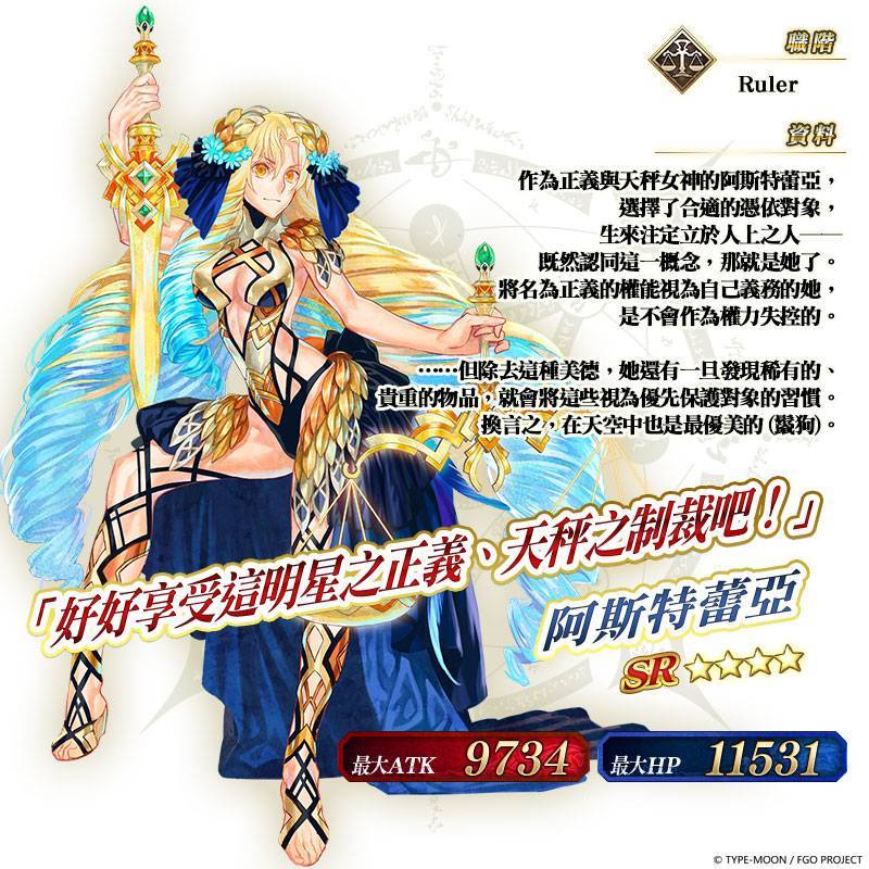 阿斯特蕾亞_靈2