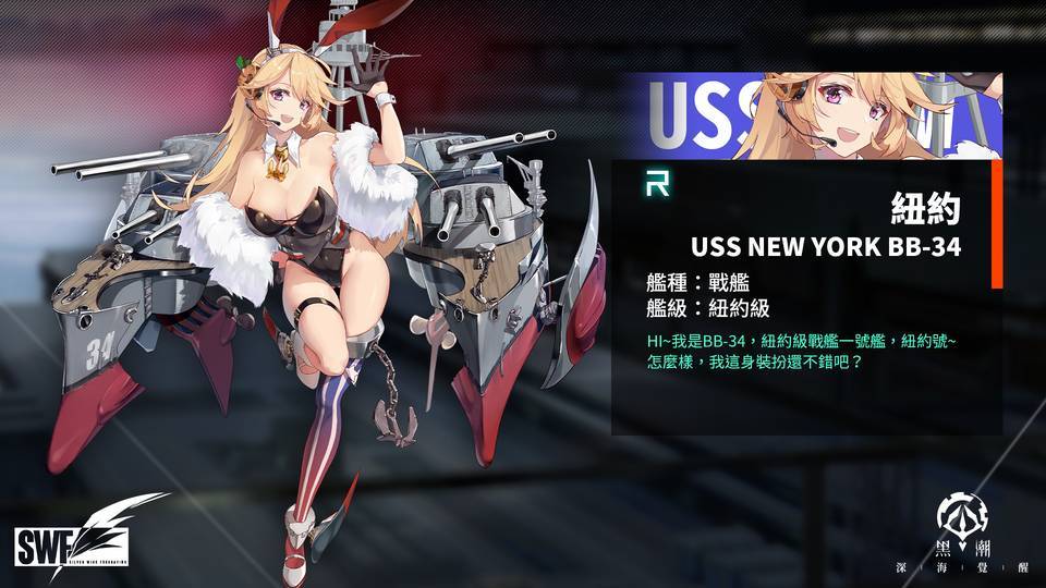 \\fs.bilibili.local\game-ct\游戏事业部\繁中发行\share\02_项目专区\HC_黑潮\02_市场资料\05_新闻稿\1231-元旦活动\紐約.jpg