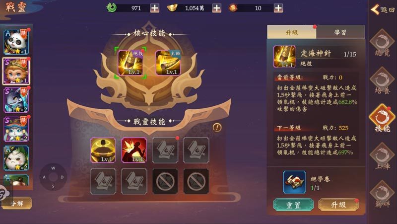 【攻略】《九州幻想M》_戰靈強化系統