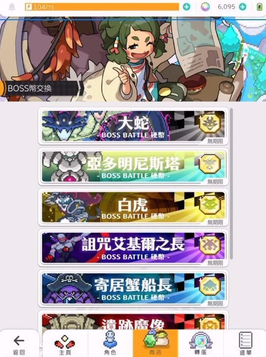 【攻略】《彈射世界》台版遊玩觀念，第三篇：武器、必做、星導石