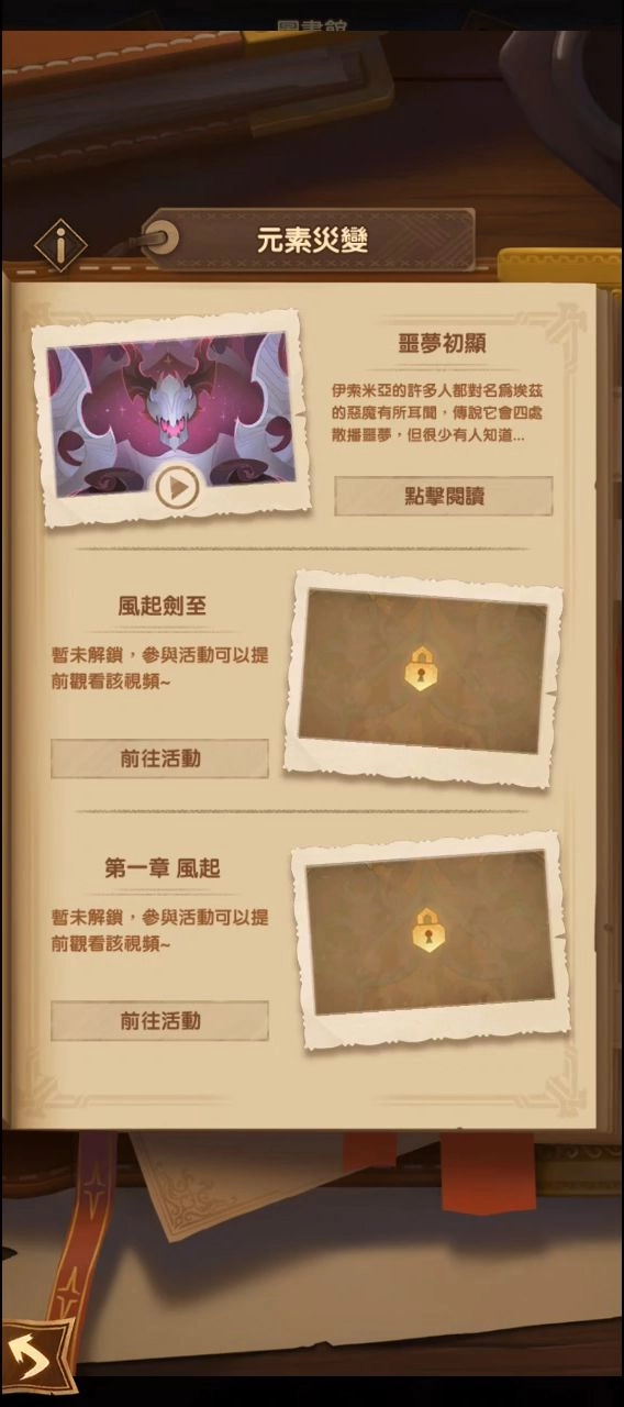 《劍與遠征》全新SP英雄瑟恩帥氣登場 女僕睡衣造型限時上架