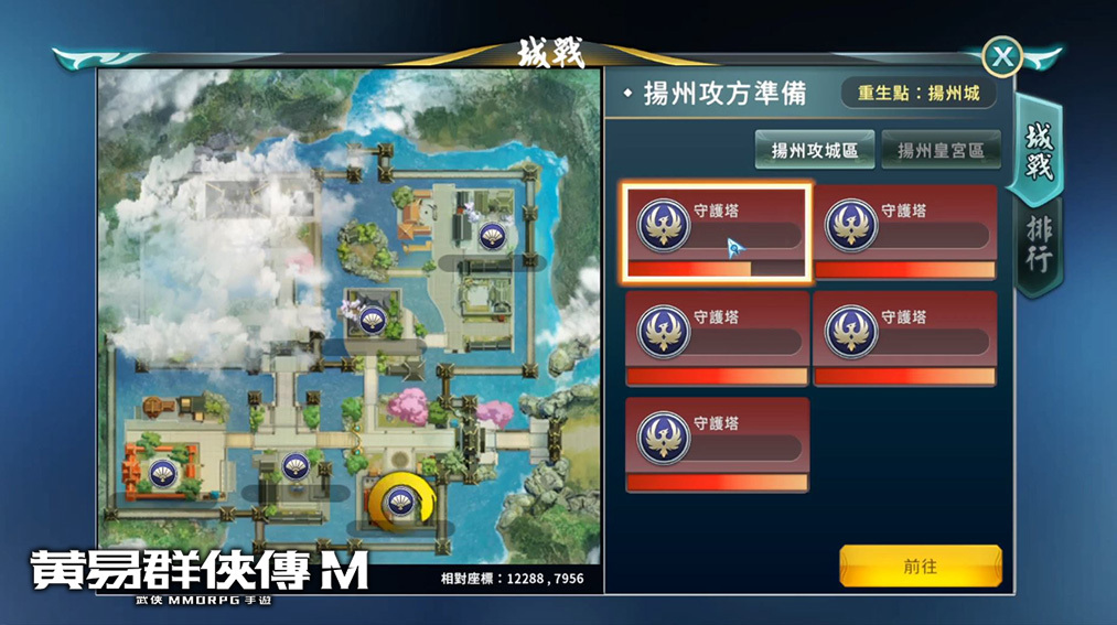 《黃易群俠傳M》2020台北國際ACG博覽會隆重登場