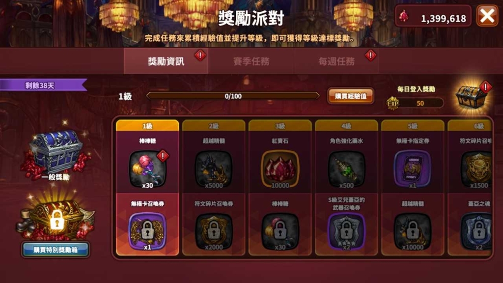 《星之後裔》五週年派對盛大展開 羅瓦守護神Q萌降臨