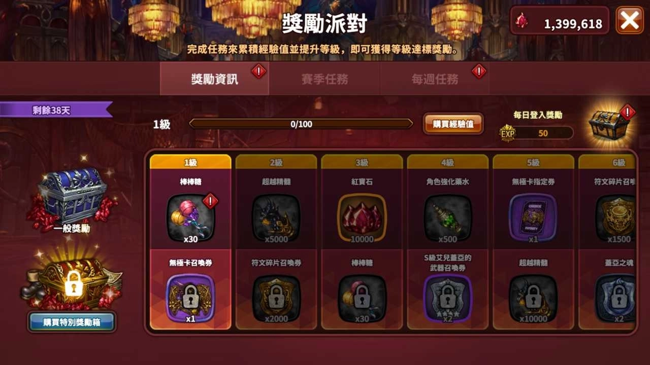 《星之後裔》五週年派對盛大展開 羅瓦守護神Q萌降臨