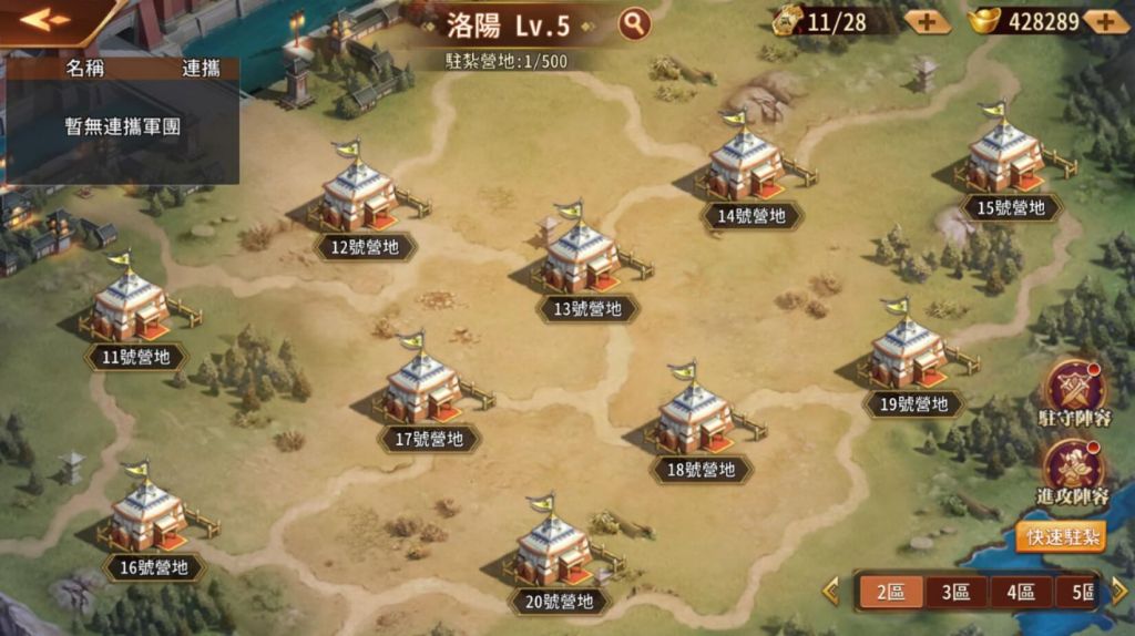 《蒼天英雄誌2》推出「群雄並起 逐鹿天下」改版