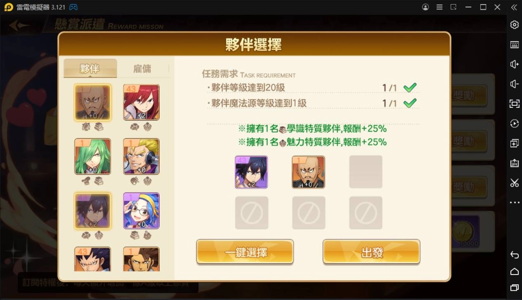 【攻略】《魔導少年:力量覺醒》挑戰系統玩法解析|常用資源獲取