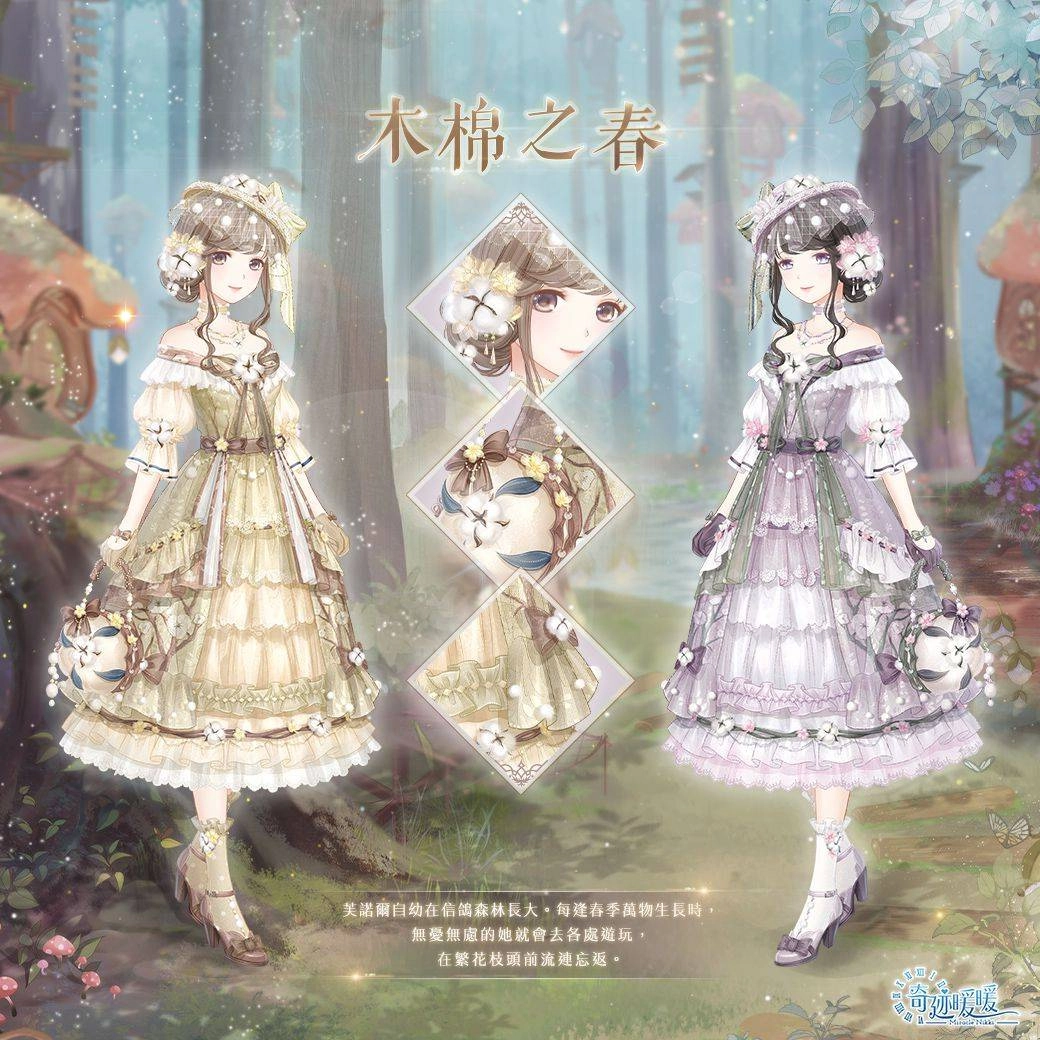 《奇迹暖暖》朔夜之畔 紛爭再燃 精緻套裝登場 探尋啵啵回憶世界 「永晝迷境」活動即將推出