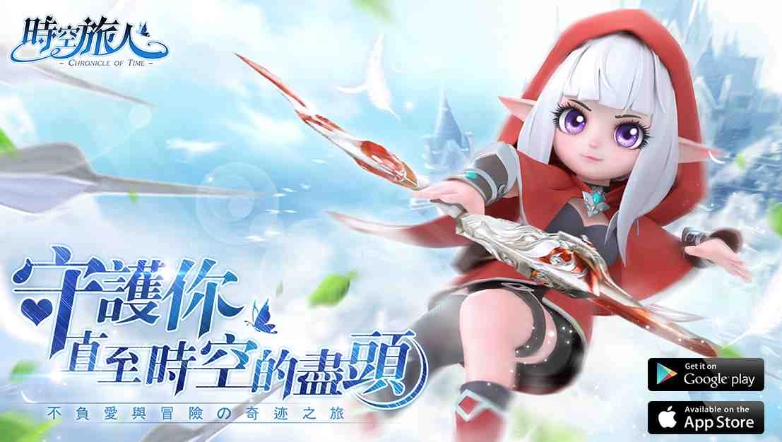 不負愛與冒險の奇跡之旅——《時空旅人》即將啓航,守護你直到時空的盡頭!
