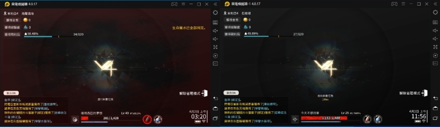 V4：跨界戰 模擬器掛機心得小分享