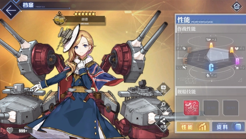 《碧藍航線》艦船種類以及定位|艦船優缺點分析