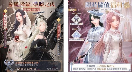 《閃耀暖暖》「慾魘降臨,破曉之決」雙閃耀感應活動復刻 累儲福利「曙光凱旋」同步開啟